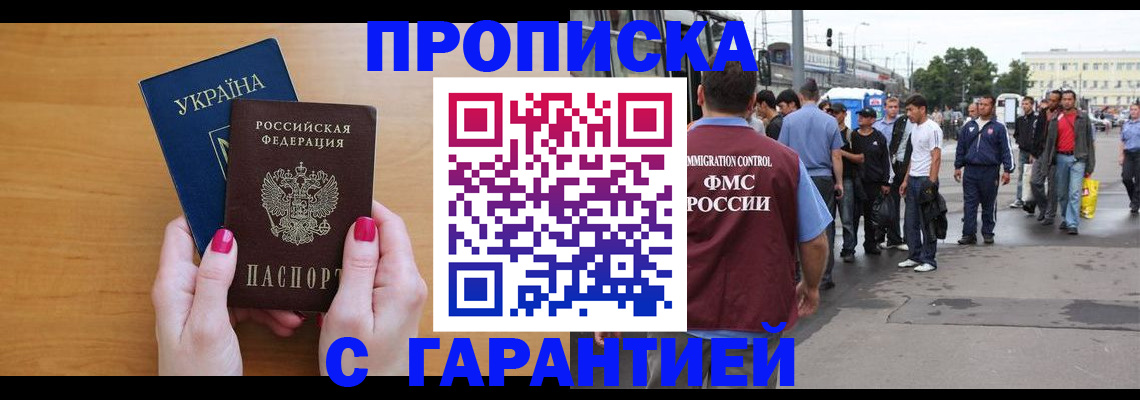 временная регистрация поиск в Болотном