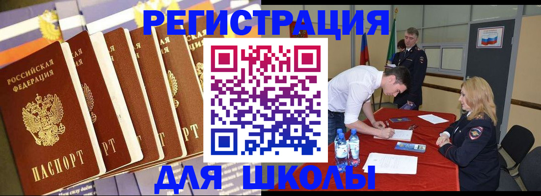 прописка в квартире в Болотном